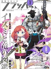 逆光证言 法庭推理韩剧